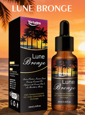 Sun-tanning essential oil精华液bronze color 美黑油30ml