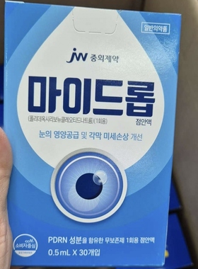 韩国原包装采购PDRN干眼角滋润营养保湿视疲劳缓解