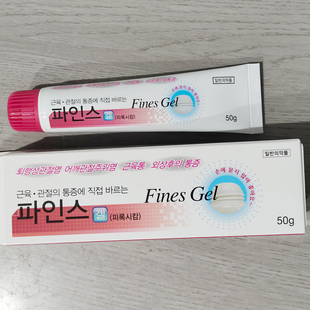 韩国摩擦膏扭伤撞伤肌肉关节颈椎肩州疼痛身体按摩膏50克全国包邮