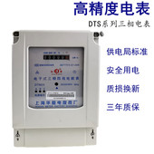 DTS633三相四线电表大功率智能电子电能表380V三项电度表100a电表