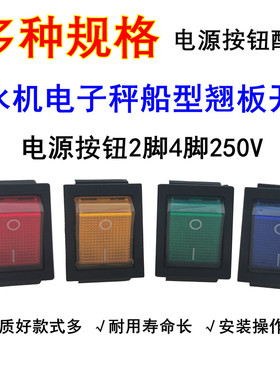 DAIER戴尔KCD2带灯二档KCD3电源船型开关4档20A125V/16A220V渡银
