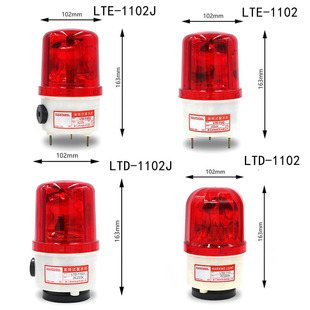 1102J高分贝220v行车声光一体机床车顶车载报警器24V南州 LTE LTD