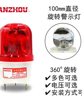 220v行车声光一体机报警器24v