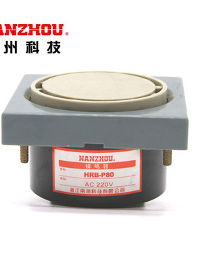 南州南洲蜂鸣器HRB-P80高分贝小型报警器电子蜂鸣器220V12V24V110
