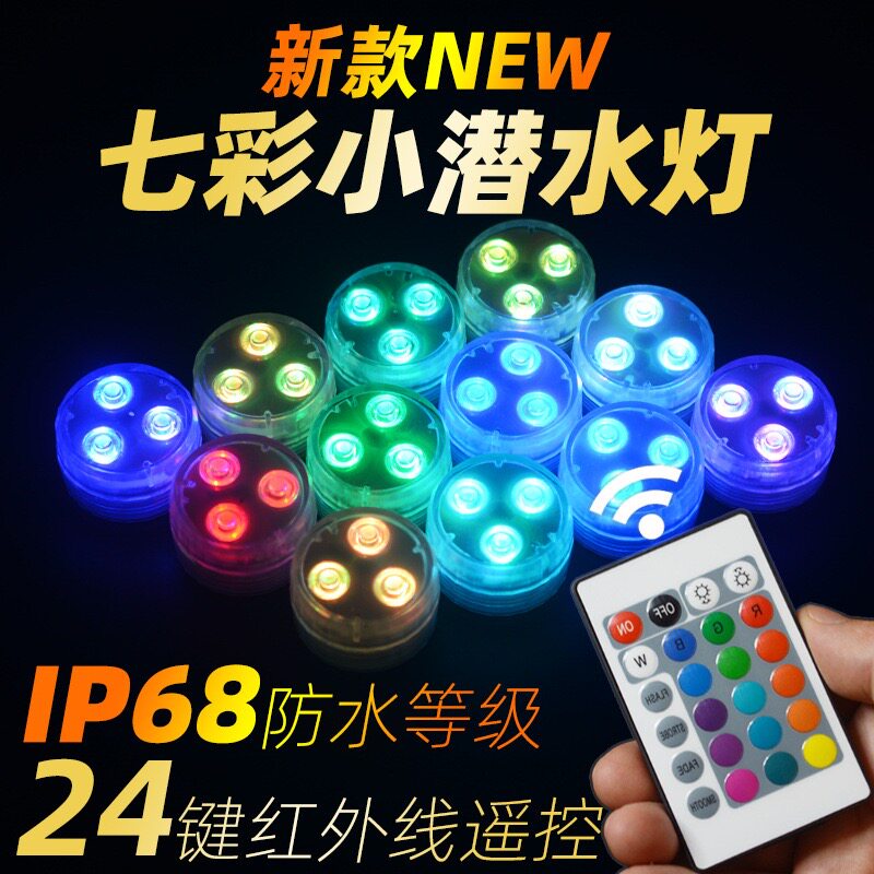 LED七彩防水潜水灯鱼缸遥控平头小灯滑板夜行氛围纽扣旋转发光灯图片