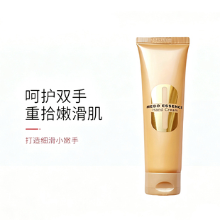 正品美宝精粹护手霜三支装(30g/支)