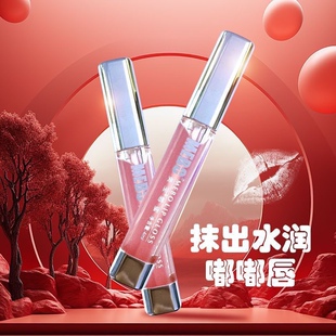 【MEBO】美宝水光亮面嘟嘟唇显白不沾杯掉色滋润显白纯欲紧致淡纹