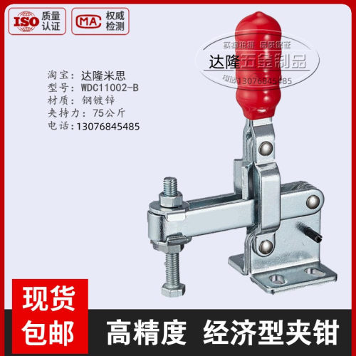 替代怡合达肘夹13002-B快速夹具11002-B垂直压紧式夹钳WDC12002-B
