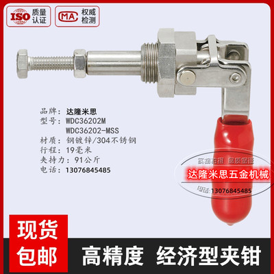 怡合达快速夹钳 推拉式夹具 替代不锈钢万向型肘夹WDC36202M/-MSS