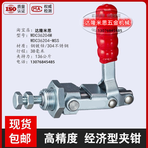 同款替代怡合达万向推拉式快速夹具夹钳WDC36204M/-MSS不锈钢肘夹