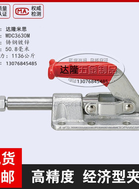 同款替代怡合达型推拉压紧式快速夹具夹钳WDC3630M 肘夹WDC30607M