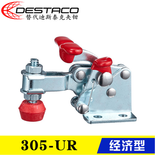 同款替代DESTACO迪斯泰克夹具 带自锁肘夹305-UR 快速夹具307-UR