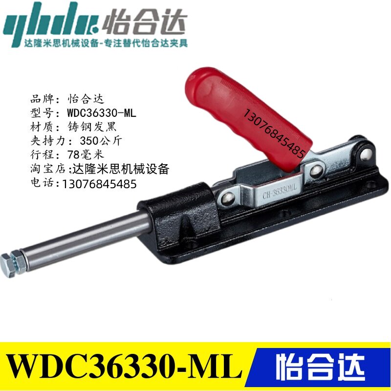 同款替代怡合达推拉式快速夹钳WDC36330-ML 加长大行程夹具肘夹