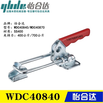 怡合达同款快速夹钳WDC40840 门闩拉紧式肘夹 替代夹具WDC40870