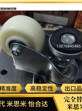 CGV01-D50-NE 怡合达方形板脚轮CGV06-D65-NE 带调整块水平调节轮