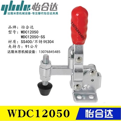 替代怡合达垂直压紧式不锈钢肘夹12050-SS 快速夹具夹钳WDC12050