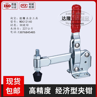 原装同款替代怡合达肘夹 垂直压紧式快速夹具夹钳WDC12140/12142