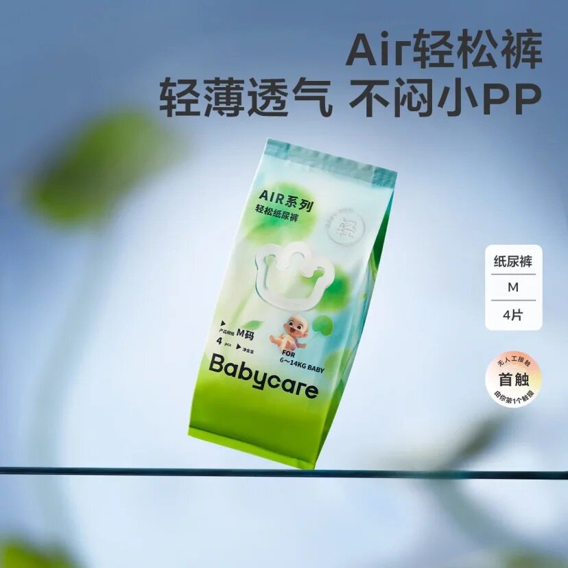 babycare拉拉裤纸尿裤M-L码4片试用装透气柔软围腰设计