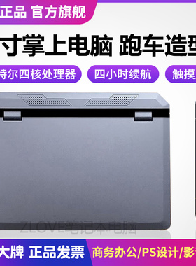 7寸触摸屏8寸笔记本电脑10寸迷你电脑口袋本掌上电脑商务办公炒股