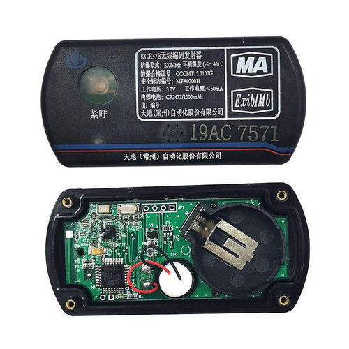 天地常州自动化矿用KGE37B无线编码发射器井下人员定位识别卡正品