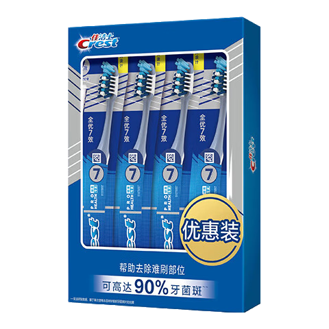 佳洁士全优七效牙刷4支礼盒 crest刮舌苔交叉软毛胶棒按摩牙龈刷,洗护清洁剂/卫生巾/纸/香薰,牙刷/口腔清洁工具,淘宝优惠券,粉丝福利购,淘宝优惠卷