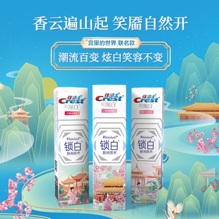 佳洁士锁白牙膏120克*3 樱花+白桃+玫瑰香氛闪粉闪亮仙女闪耀牙膏
