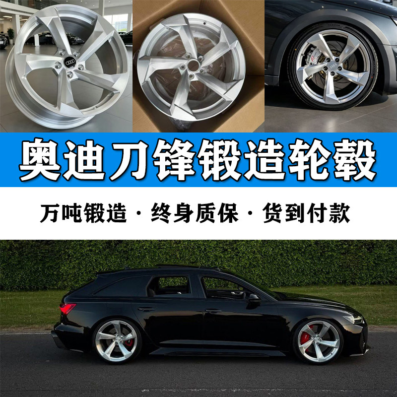 适用19寸20寸21寸奥迪刀锋RS锻造轮毂5*112奥迪A5A6A7A8RS车轮毂