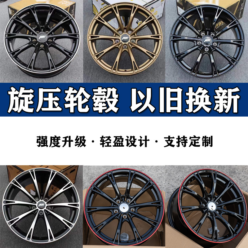 奥迪ABT款18/19寸旋压轮毂适用A1A2A3A4Q3迈腾帕萨特速腾钢圈轮毂