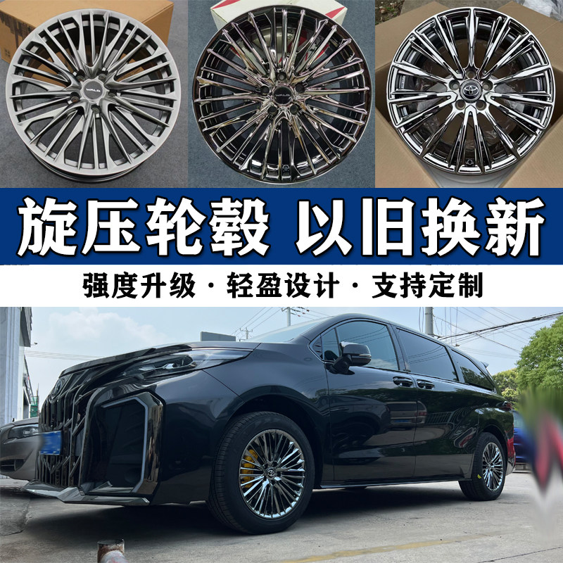 18/19寸丰田卡罗拉雷凌凯美瑞亚洲龙皇冠汉兰达旋压车轮毂钢圈