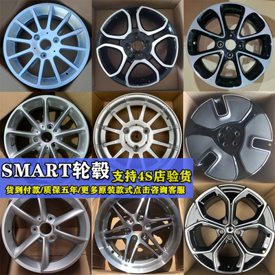 15寸16寸奔驰smart小精灵原装轮毂17/18/19寸奔驰smar小精灵t轮毂