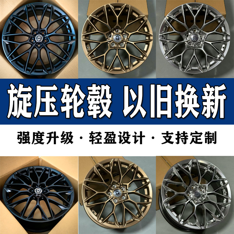 HREP200款旋压轮毂18/19寸适用思域锐志奥德赛尚酷帕萨特迈腾轮毂