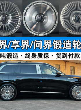 适用问界M9轮毂21寸22寸问界星辉M5/M7/M8智界SR7享界S9锻造轮毂
