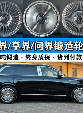 问界锻造轮毂万吨锻造终身质保