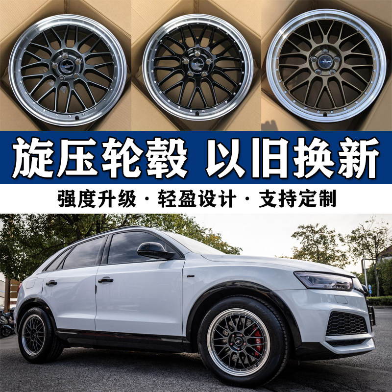 18/19寸BBS款抛边旋压轮毂适用奔驰宝马奥迪大众福特吉利车轮钢圈