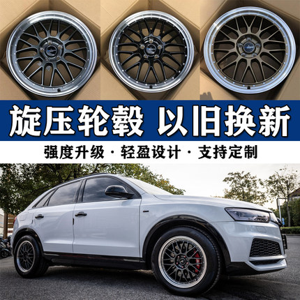 18/19寸BBS款抛边旋压轮毂适用奔驰宝马奥迪大众福特吉利车轮钢圈