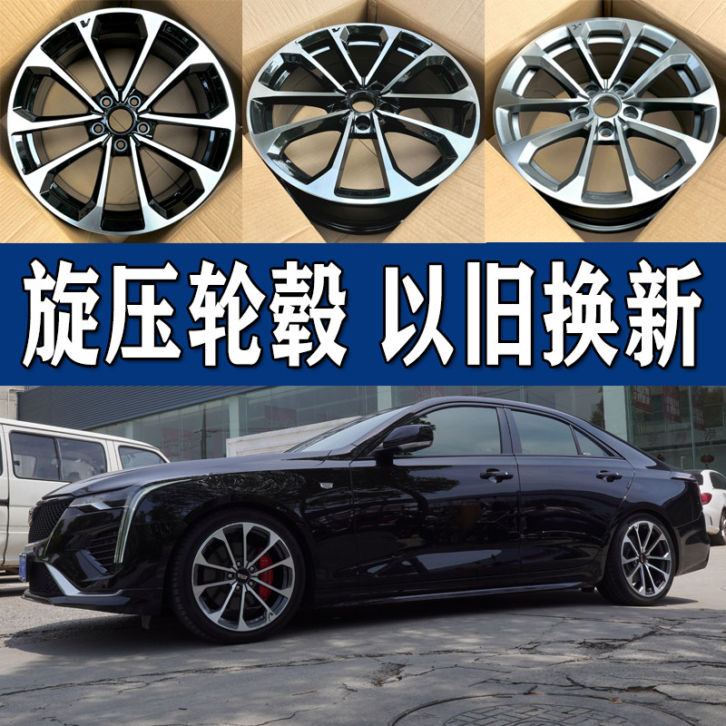 17/18寸旋压轮毂5*115适用凯迪拉克CTS/XT4/XT5/ATS/CT4/CT5轮毂