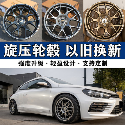 18寸BBS.RS.GT小抛边款旋压轮毂适用尚酷高尔夫福克斯车轮毂钢圈