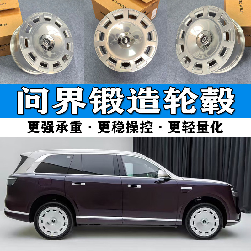 适配问界M9锻造高端抛光轮毂20寸21寸22寸大饼悬浮轮毂问界M9M7M8