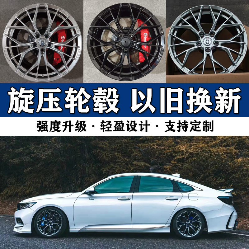 17/18/19寸HRE款旋压轮毂适用奔驰奥迪大众福特丰田吉利轮毂钢圈