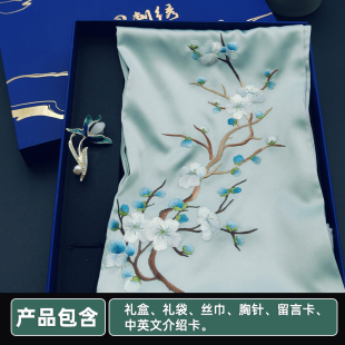 非遗蜀绣丝巾手工刺绣围巾胸针纪念品中国风伴手礼四川成都伴手礼