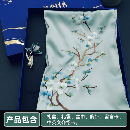 非遗蜀绣丝巾手工刺绣围巾胸针纪念品中国风伴手礼四川成都伴手礼