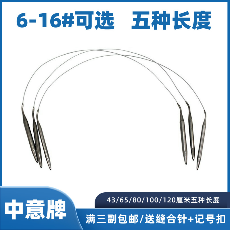 毛衣针短环形针不锈钢织毛衣毛线针43cm65cm循环针编织工具全套装