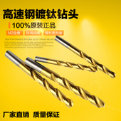 3.1 3.2 3.3 镀钛高速麻花钻木工电工钻头不锈钢钻 3.4 3.5mm