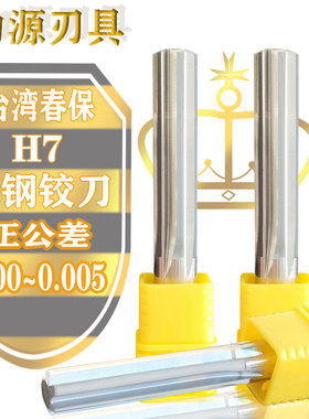 H7手用直槽硬质合金机用钨钢铰刀 12.56 12.57 12.58 12.59 12.6