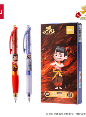 得力哪吒联名魔童敖丙按动中性笔