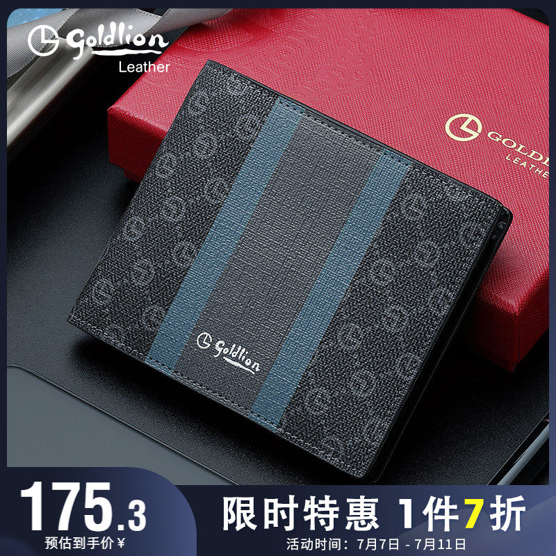 金利来新款男士短款钱包商务休闲横款钱夹时尚撞色韩版皮夹潮