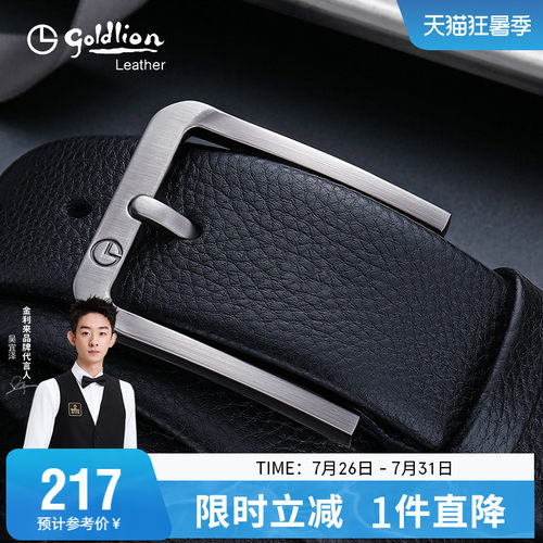 【吴宜泽代言】金利来新款皮带男真皮牛皮针扣腰带简约商务裤带潮 - 封面