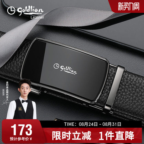 自动扣商务男式头层牛皮裤带