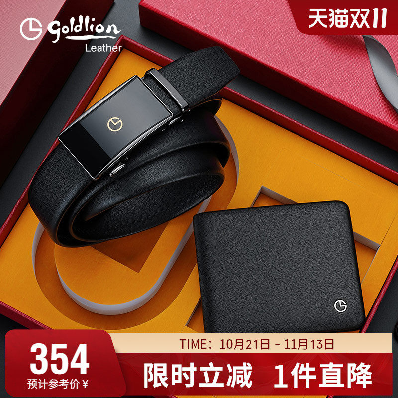 金利来皮带钱包套装礼盒男真皮钱夹腰带 牛皮裤带 送朋友节日礼物