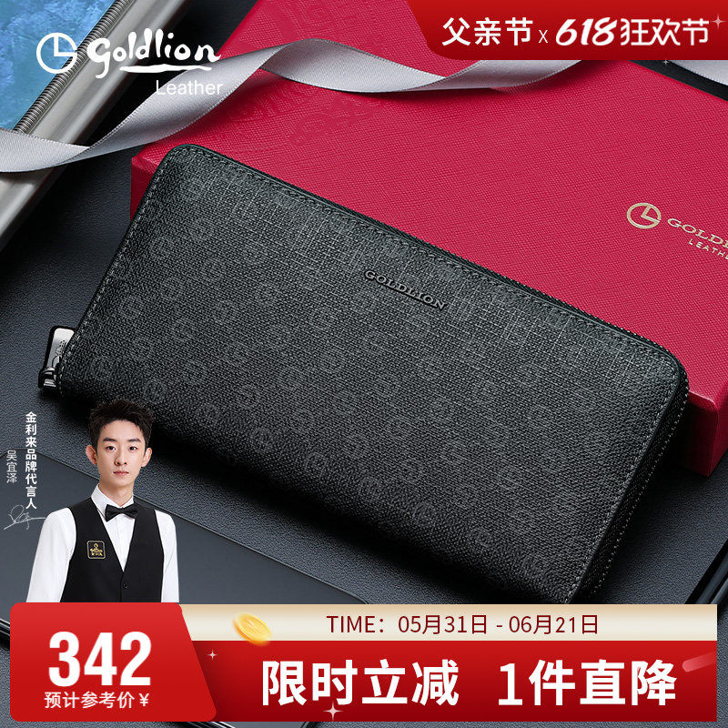 金利来手包男新款时尚潮流手抓包大容量多功能品牌男士包包